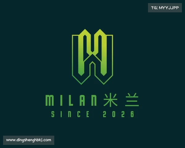 了解milan米兰